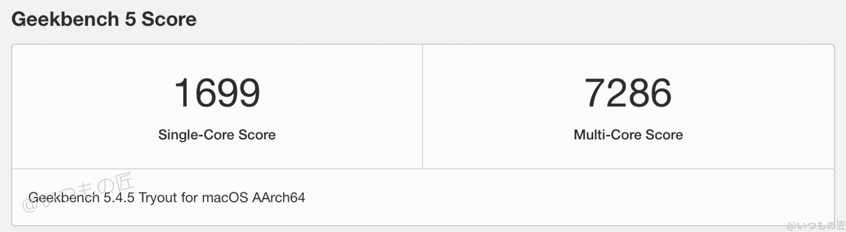 Macbook Air M2のGeekbenchベンチマークテスト結果のうち、Single-Core Score:1699、Multi-Core Score:7286。