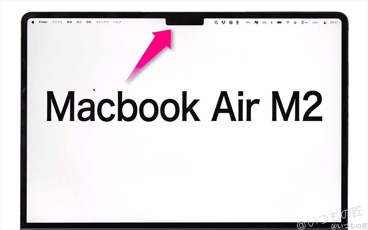 MacBook Air M2の画面と切り欠き。切り欠きが邪魔には感じにくい。