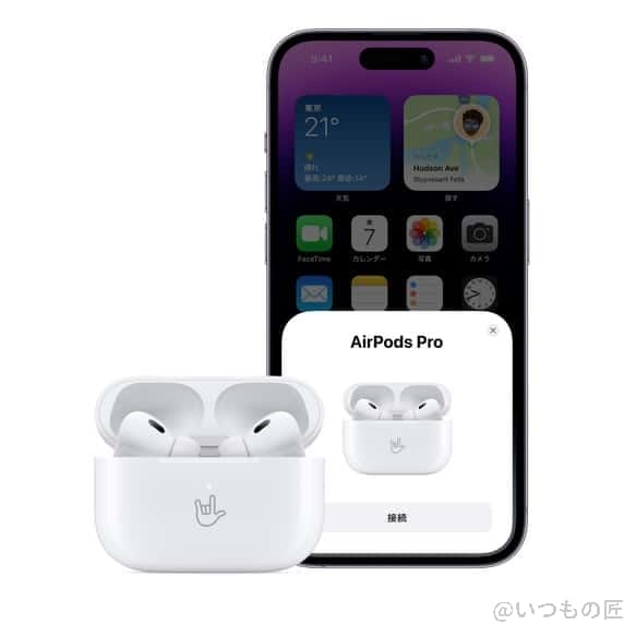 AirPods Pro（第2世代）