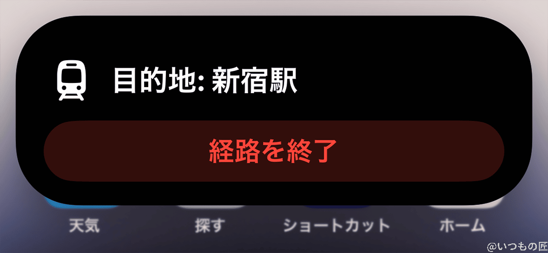Dynamic Islandで地図の経路案内をする