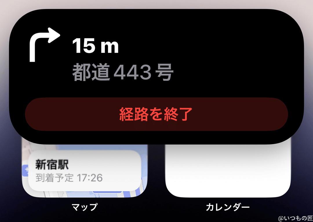 Dynamic Islandで地図の経路案内で、経路情報を読み取れる