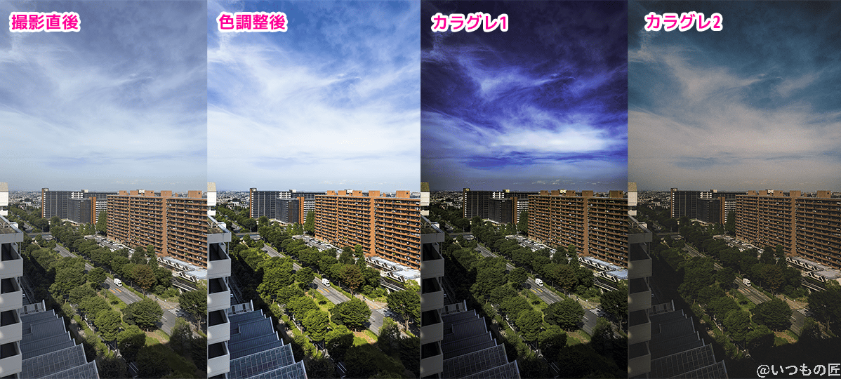 iPhone14 Proで撮影した4,800万画素のProRAW写真を、Adobe Lightroomで現像やカラーグレーディング（カラグレ）してみた写