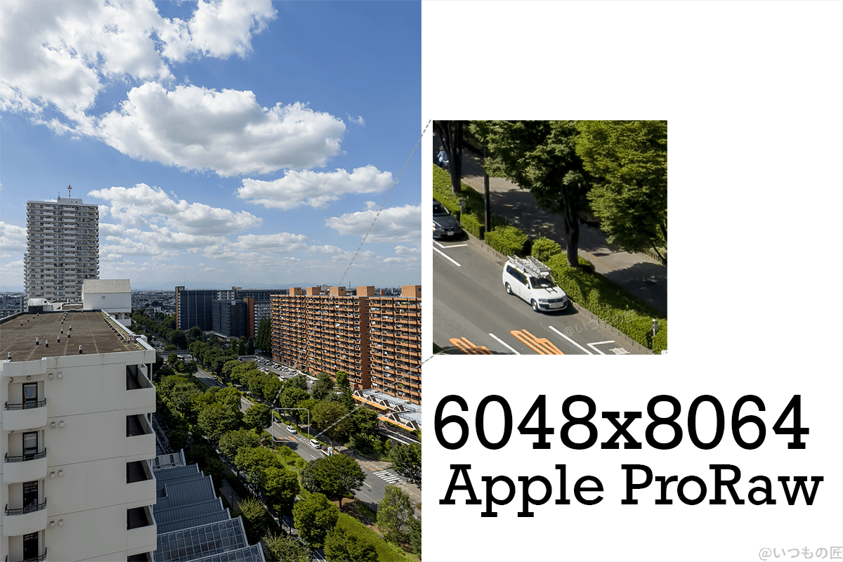 iphone14 Pro Apple ProRAW撮影の拡大写真