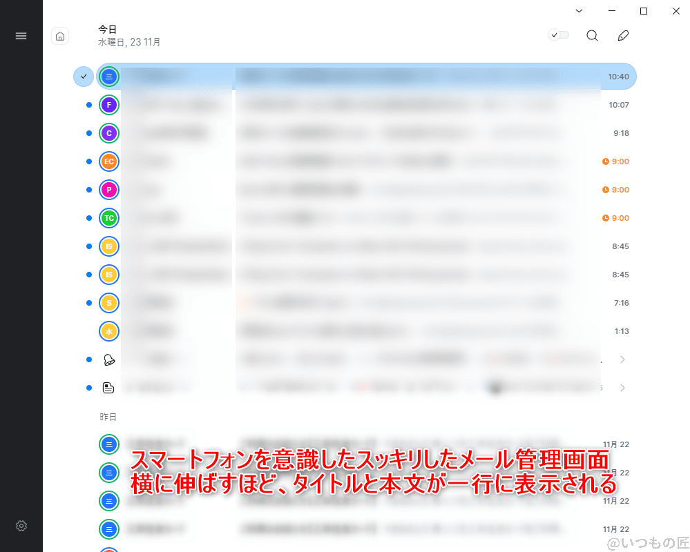 Spark メール管理画面。スマートフォンを意識したスッキリしたメール管理画面。横に伸ばすほど、タイトルと本文が一行に表示される。