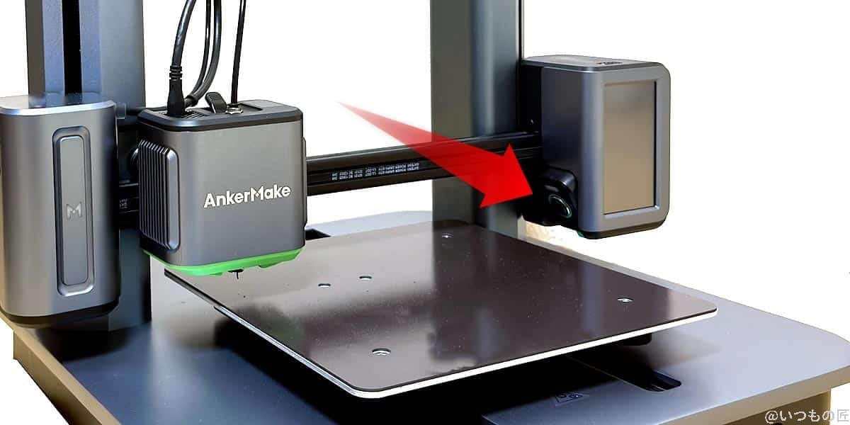 AnkerMake M5のAIカメラ位置は操作パネル脇
