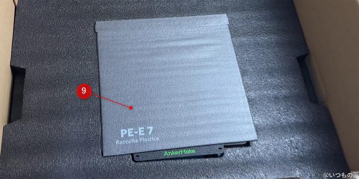 AnkerMake M5に同梱されるベッドシート