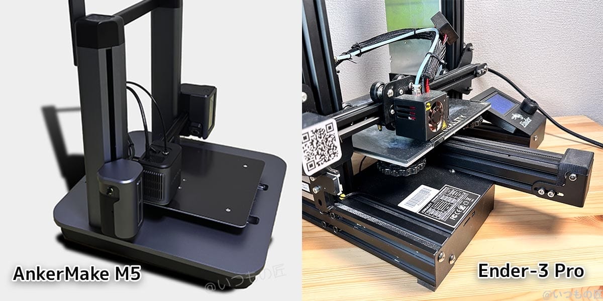 AnkerMake M5 は安全