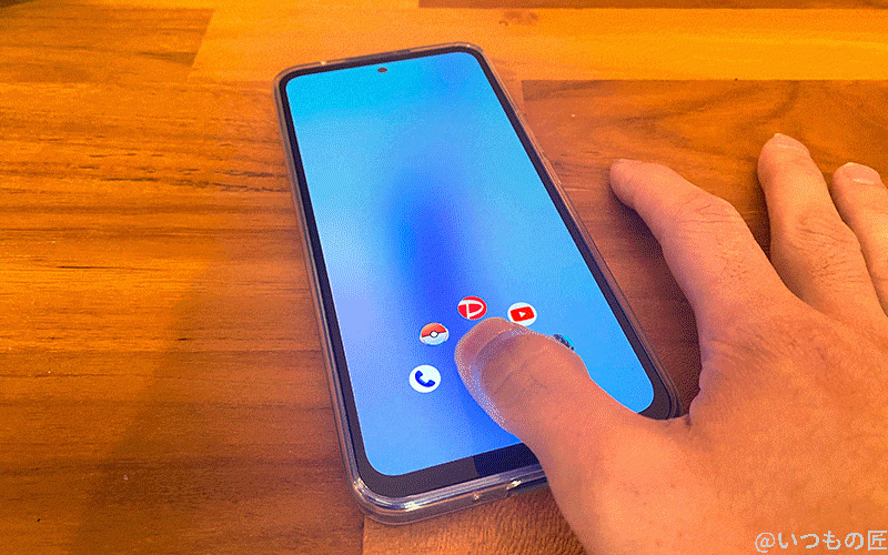 Libero 5G Ⅲの指紋認証からの「クイック起動」