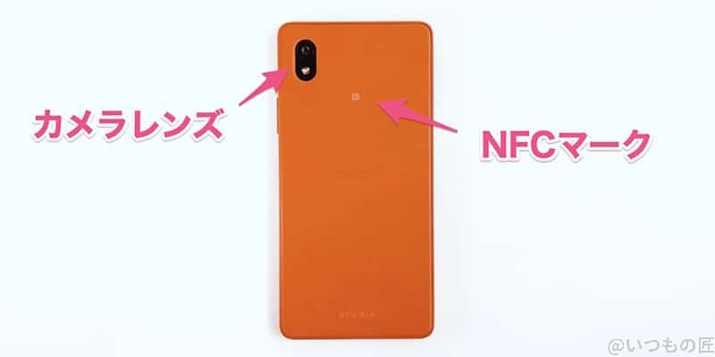 Xperia Ace Ⅲの背面