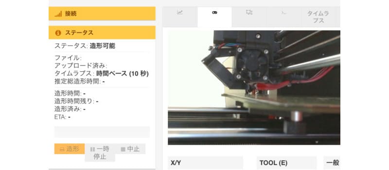 OctoPiでのカメラ監視ができる様子