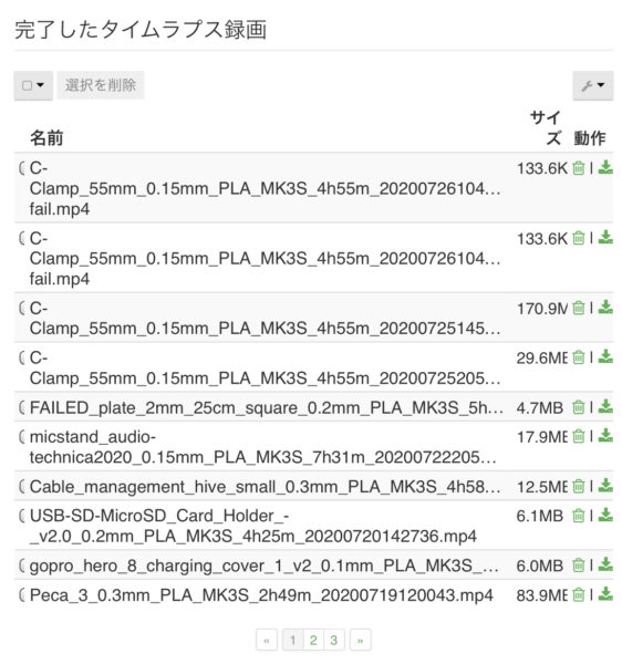 撮影完了したタイムラプス録画は、タイムラプスタブで選択することができます。