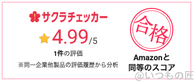 Xperia Ace Ⅲのスリム型ケース（SONY純正）のサクラチェッカーの結果：4.99