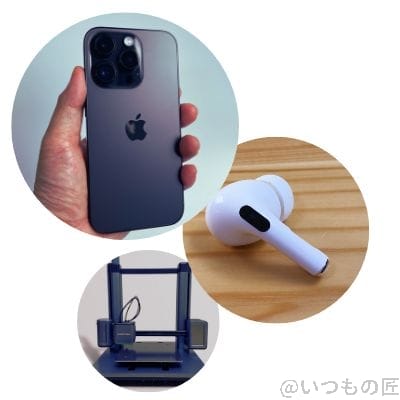 いつもの匠 コンセプト
「ガジェットを楽しもう」