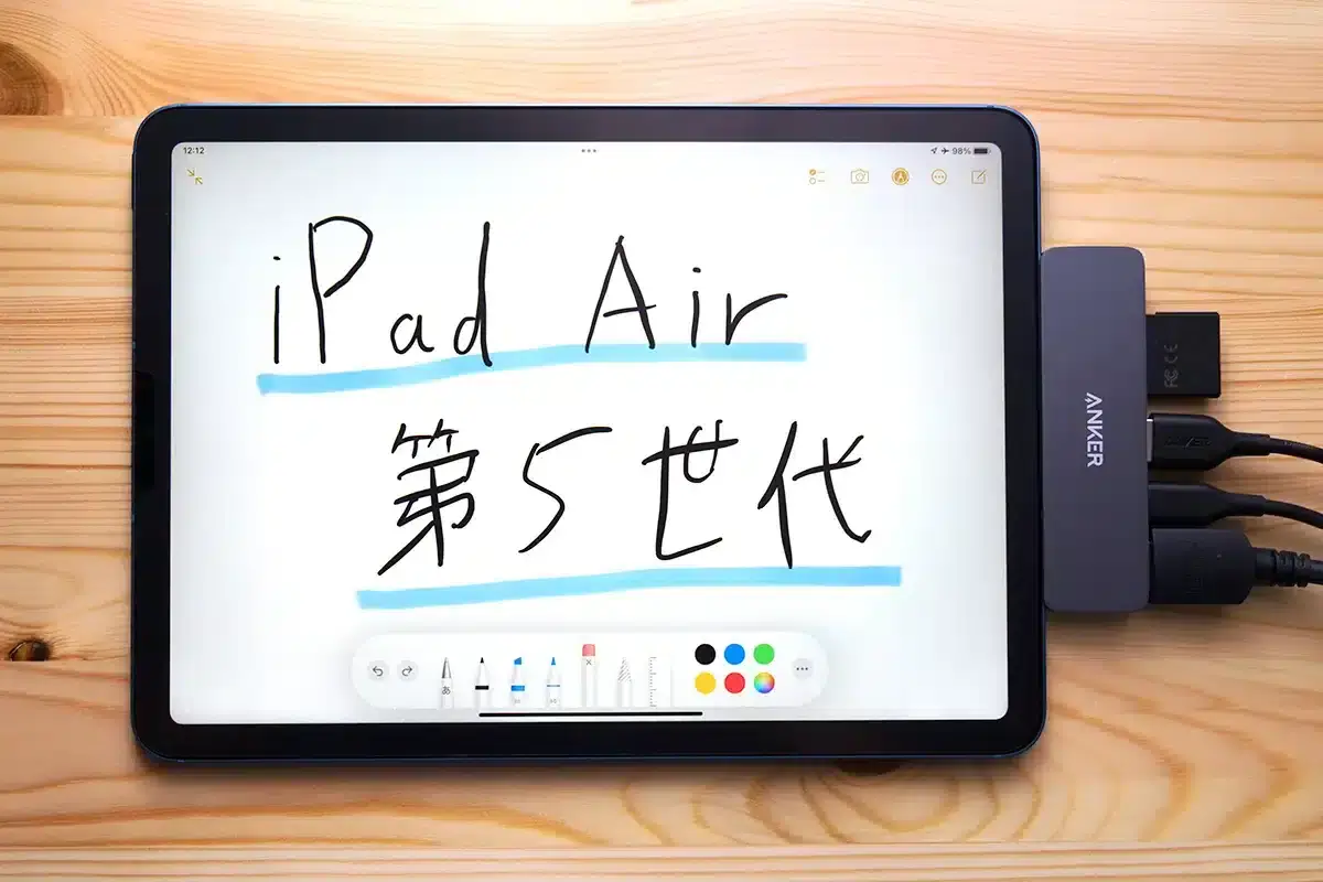 iPad Air5にUSB-Cハブを接続して使用すると利便性が上がります。