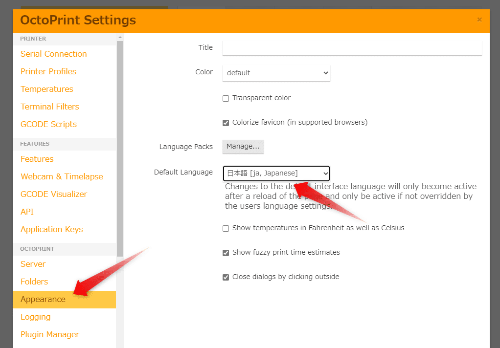 OctoPrint Settingsダイアログから日本語化する設定を選択することができます。AppearanceからDefault Languageで日本語を選択します。