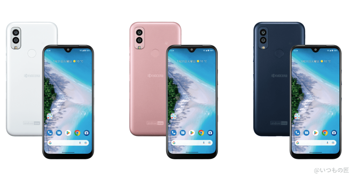 Android One S10のカラーバリエーション　イメージ画像は公式HPより引用