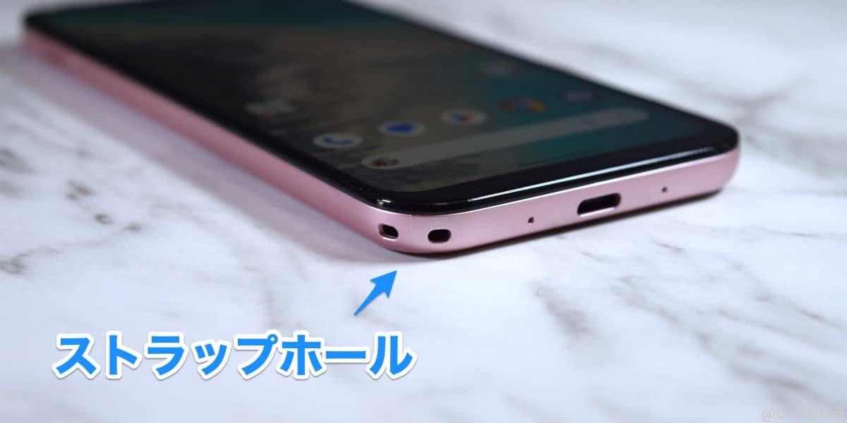 Android One S10のストラップホールを拡大した写真。