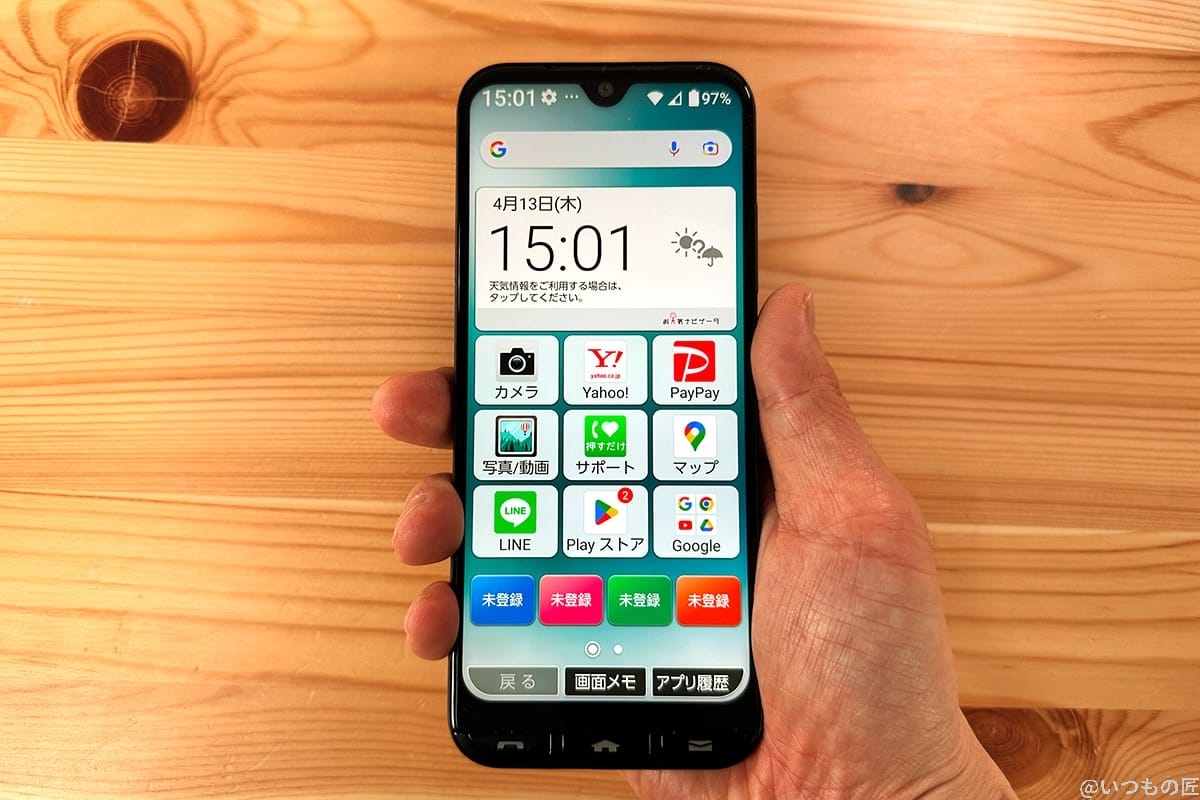 かんたんスマホ３前面 手持ち