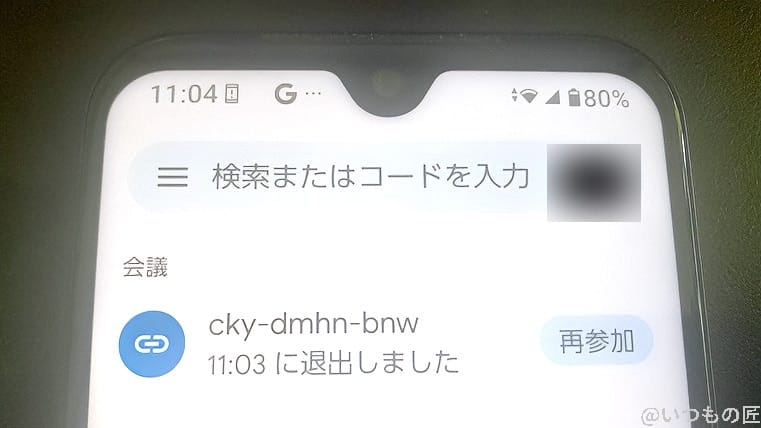 かんたんスマホ３を1日利用 オンライン会議後