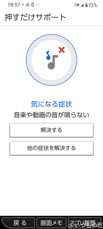 かんたんスマホ３ 押すだけサポート