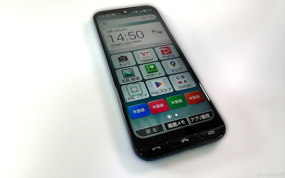 かんたんスマホ３全体