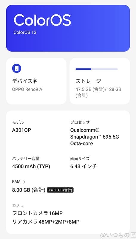 OPPO Reno9 A基本スペック