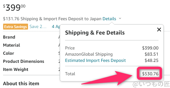 AnkerMake M5Cの輸入費用