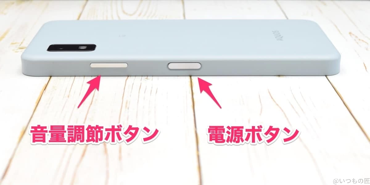 AQUOS wish3の側面（電源ボタン側）