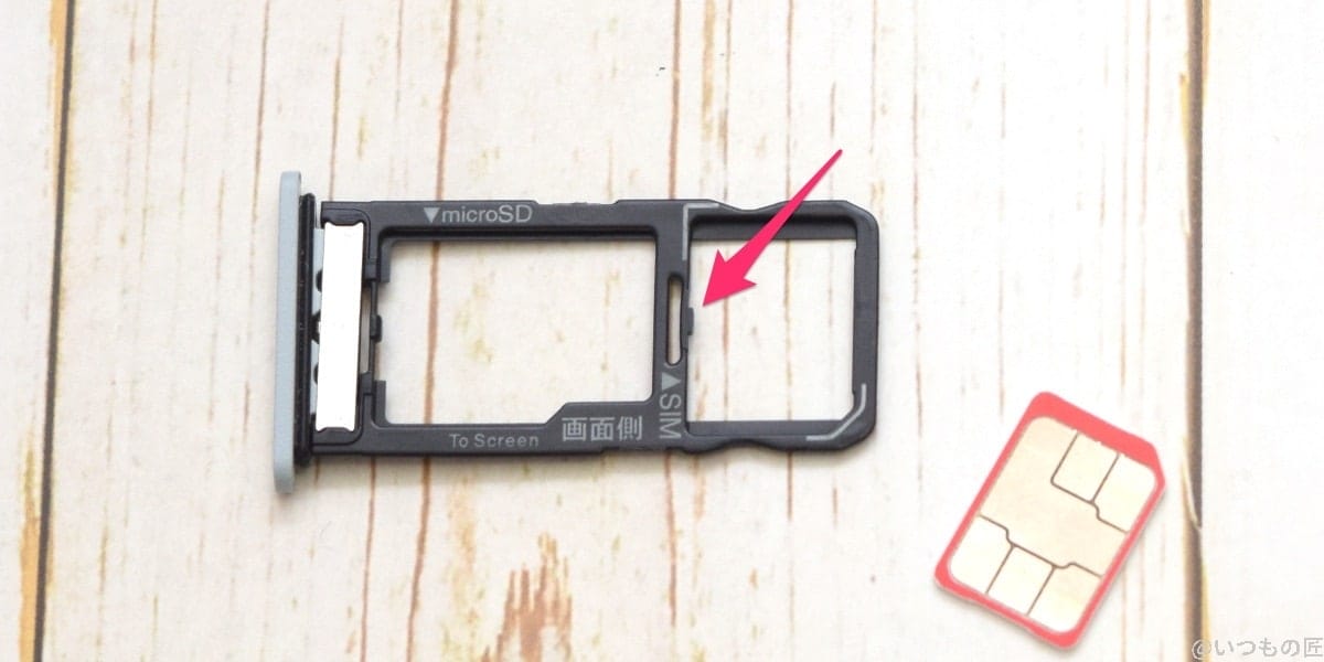 AQUOS wish3のSIMスロットの突起