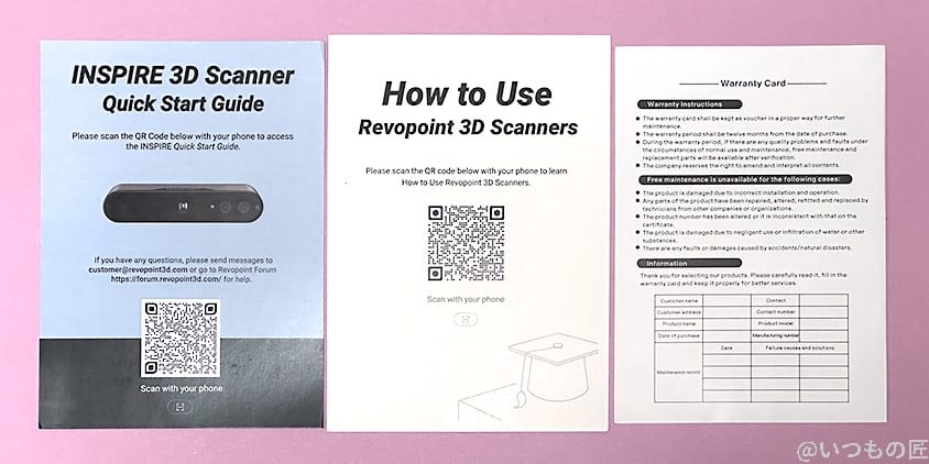 REVOPOINT INSIRE同梱マニュアル