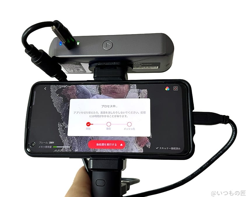 カラースキャンした結果をスマホで処理