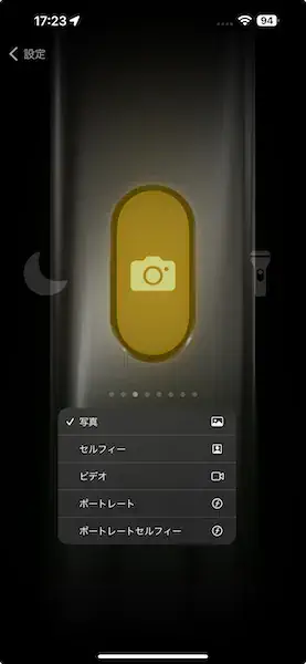 使いたいカメラモードを直接起動できる