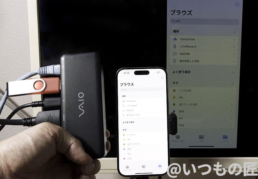 iPhone15 Pro/Pro Max USB-C ドッキングステーション接続
