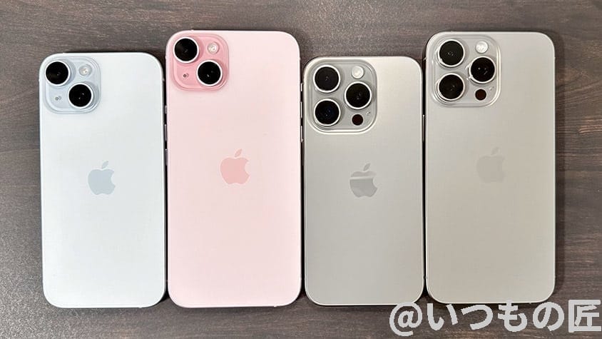 iPhone15 全モデル