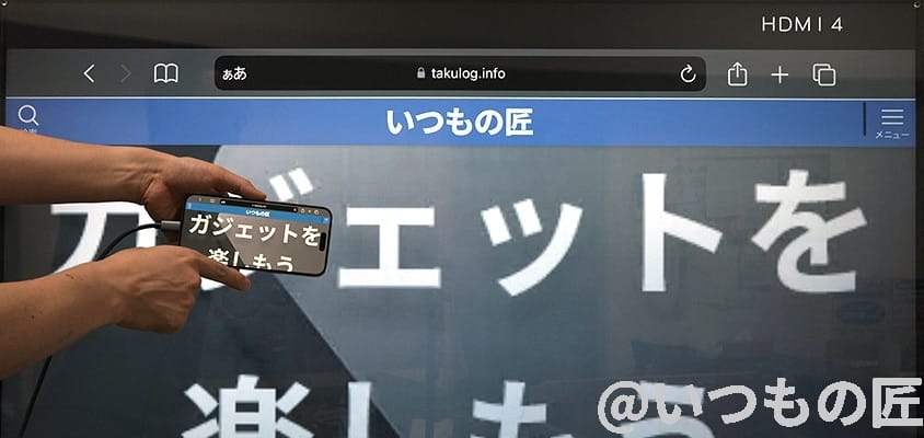 iPhone15 Pro/Pro Max USB-C テレビ投影結果