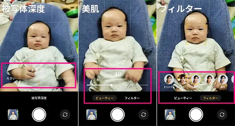 OPPO Reno9 A ポートレートモード機能