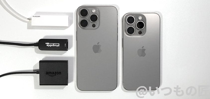 iPhone15 Pro/Pro Max USB-C ネットワークデバイス