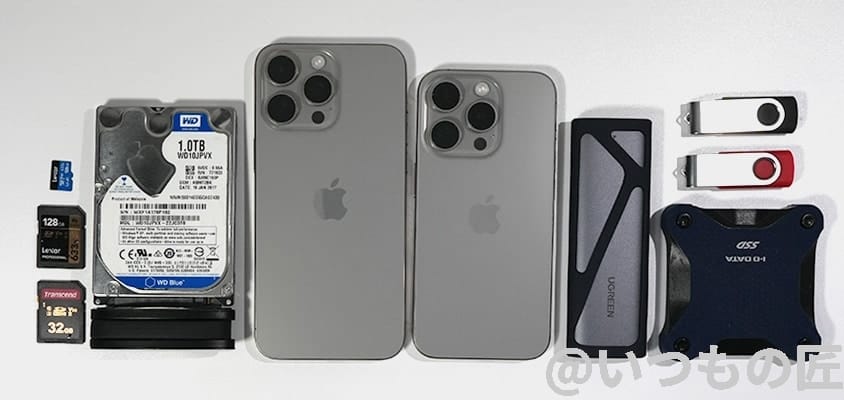 iPhone15 Pro/Pro Max USB-C USBストレージ機器