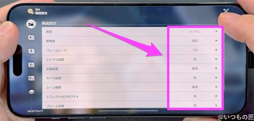 iPhone15 Proで設定できる崩壊：スタートレイルの画質設定