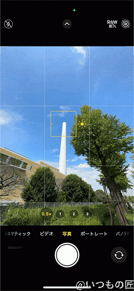 iPhone15 Pro カメラアプリ
ズーム操作