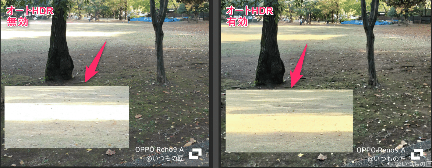 HDR撮影 日陰から日向