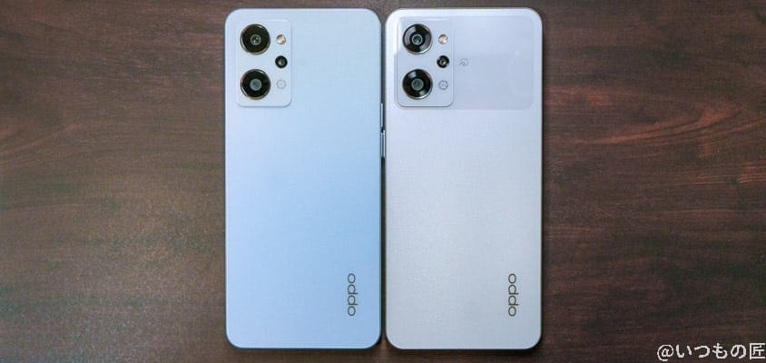OPPO Reno7 A(左)とOPPO Reno9 A(右)