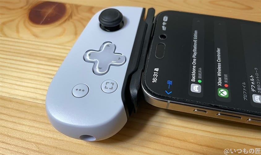 BackBone One レビュー iPhone15 原神 iPhone用アダプタを取り付けたBackbone OneとiPhone15