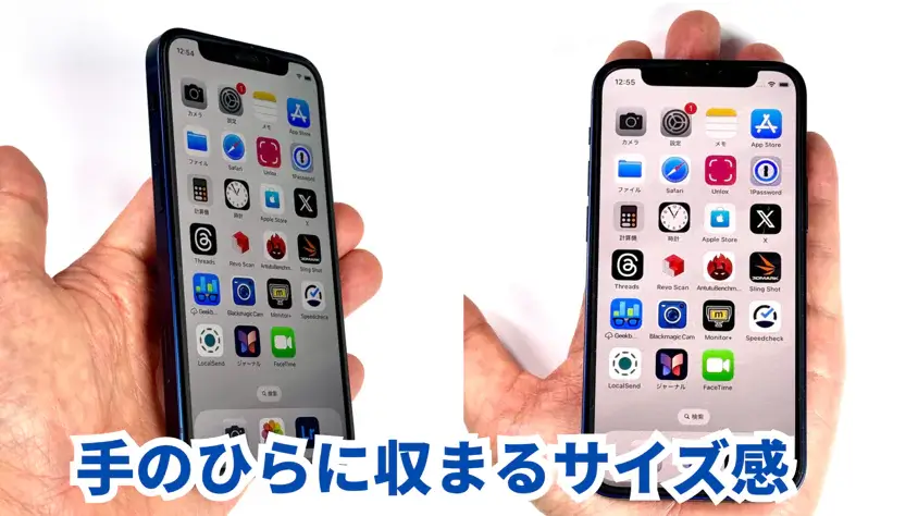 筆者の手のひらとiPhone12 mini