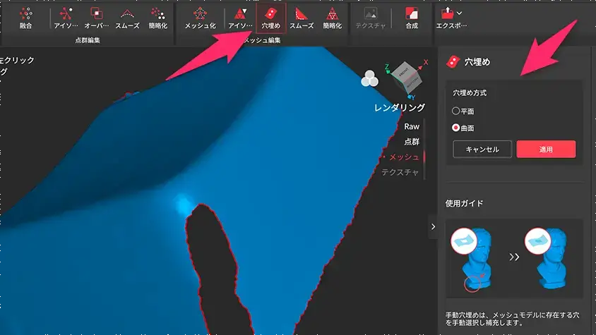 Revo Scam 5で穴埋め