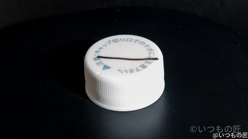 ペットボトルのふた、黒線入り