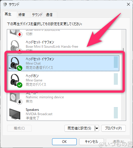 FIFINE AmpliGame AM6 レビュー
Windows  サウンド設定
