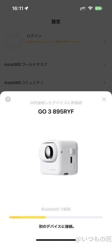 Insta360 GO 3 レビュー
スマホアプリ:デバイス接続