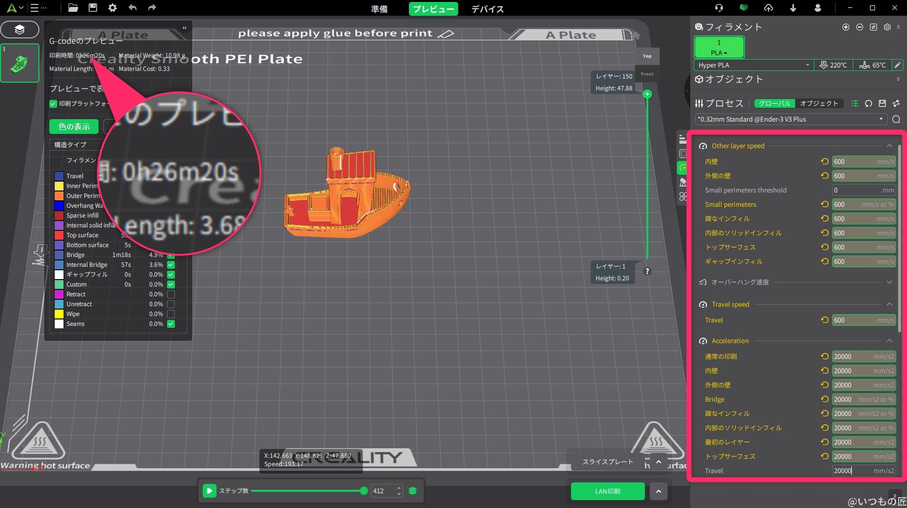 Ender-3 V3 Plus 比較
Ender-3V3plus出力1