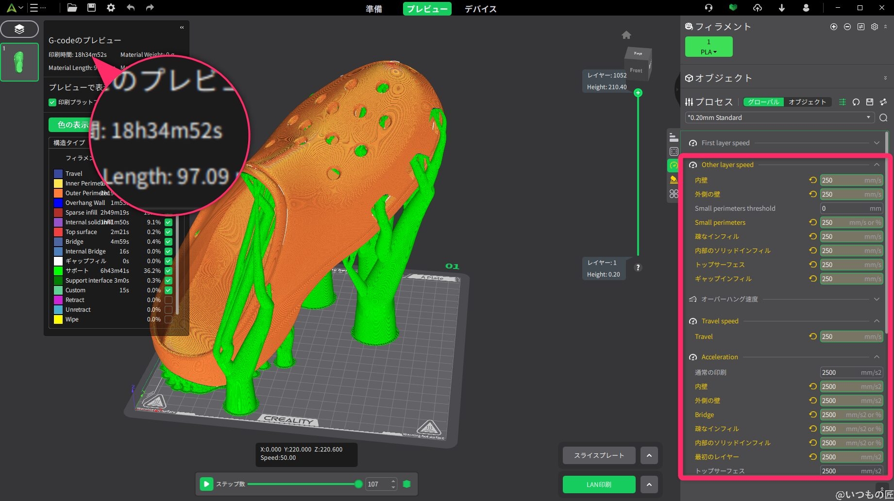 Ender-3 V3 Plus 比較
Ender-3 V3 SE2